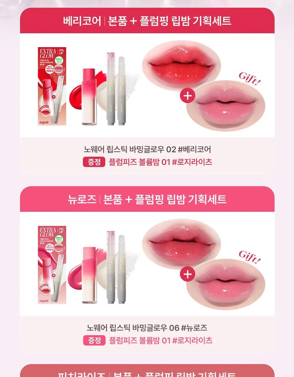 [신규컬러] 에스쁘아 노웨어 립스틱 바밍 글로우 3g 17 colors 상세페이지 5